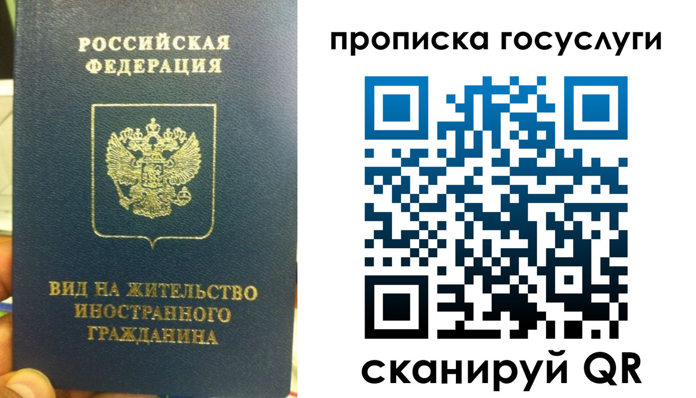 временная регистрация надежно в Пионерском