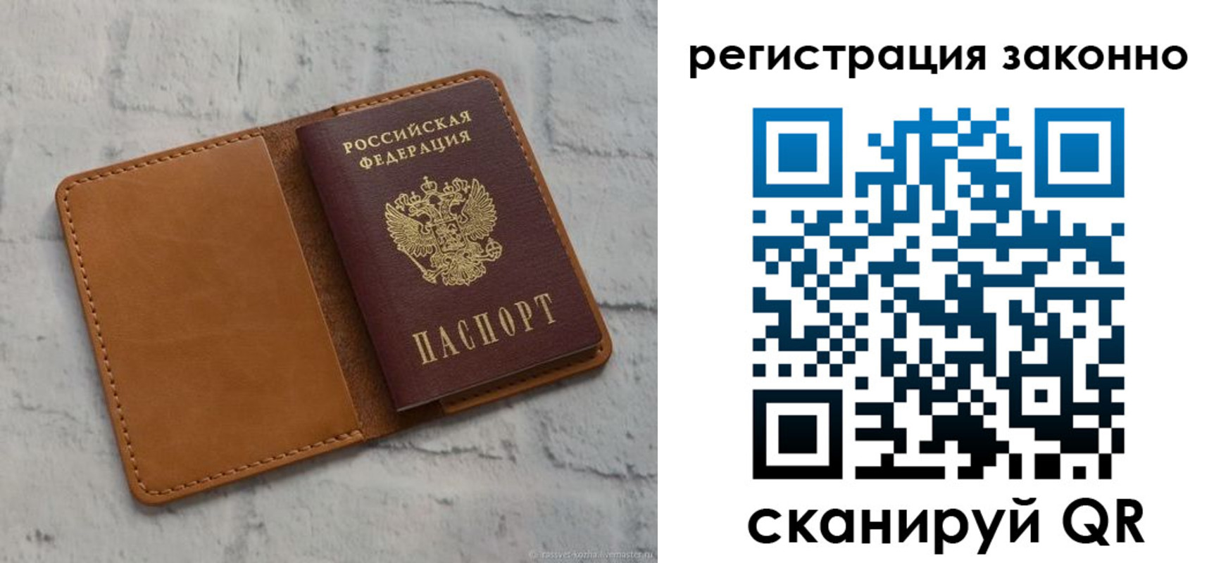временная регистрация для всех в Пионерском