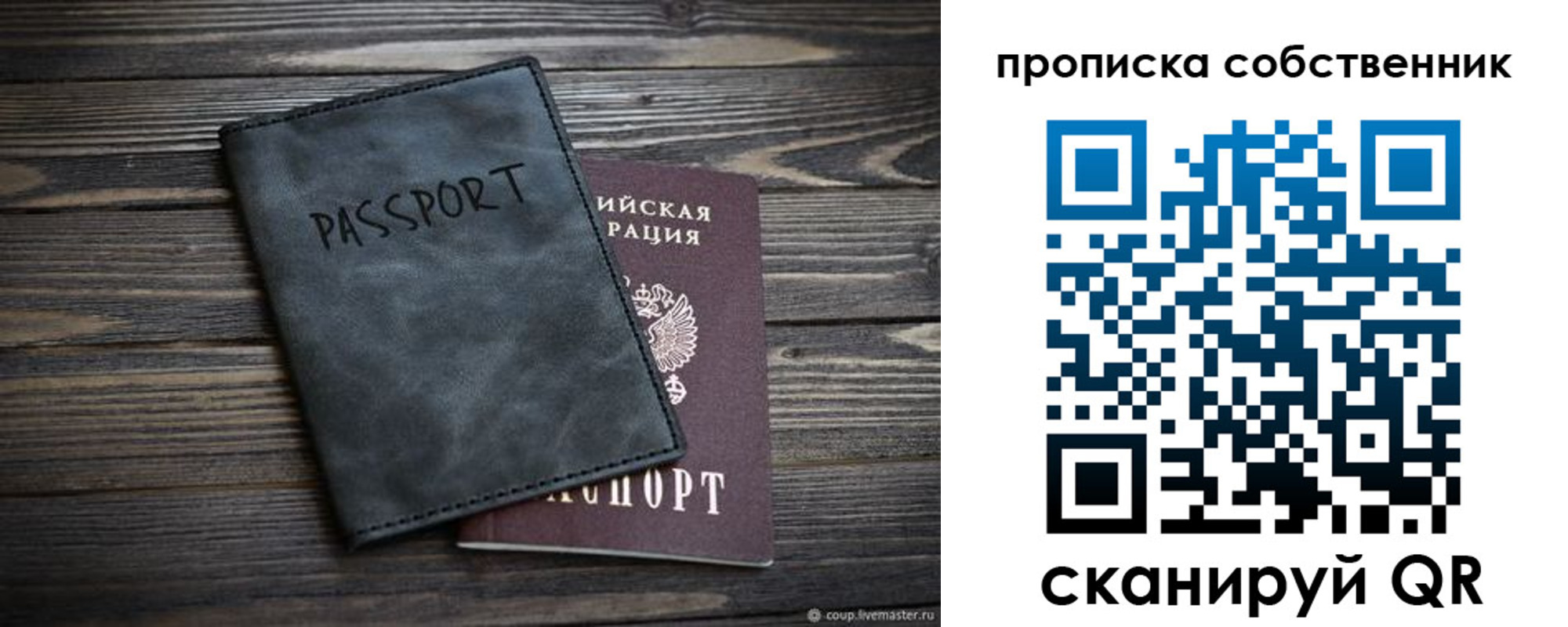 временная регистрация поиск в Пионерском