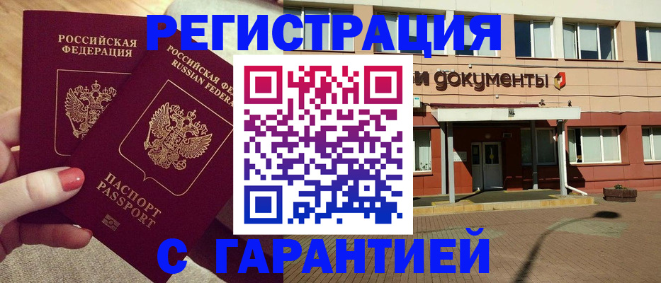 прописка для военкомата в Пионерском