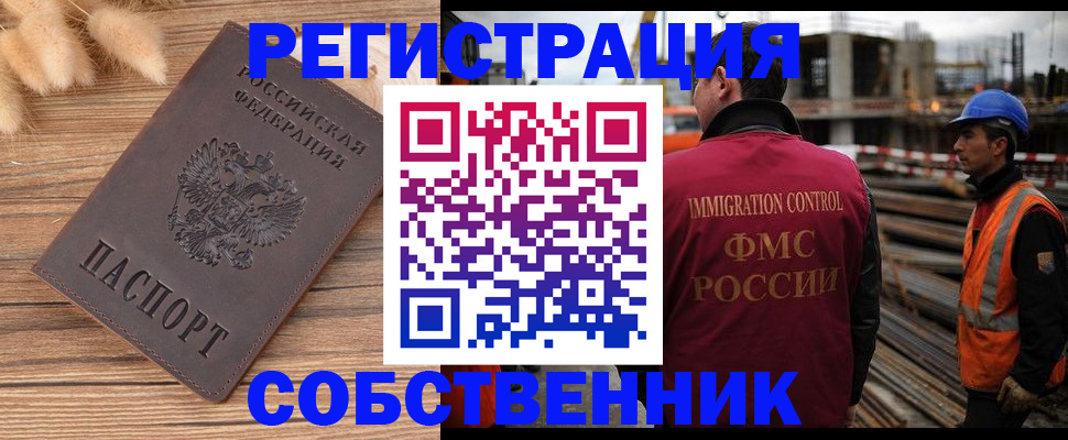 прописка регистрация в Пионерском