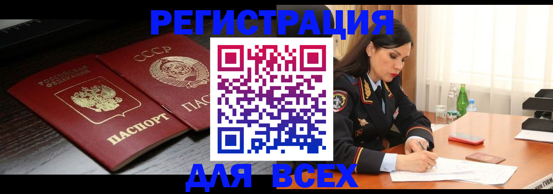 прописка поиск в Пионерском