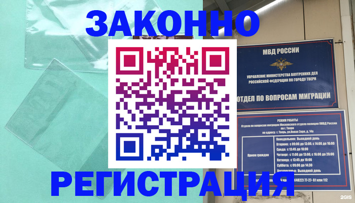 купить прописку в Пионерском